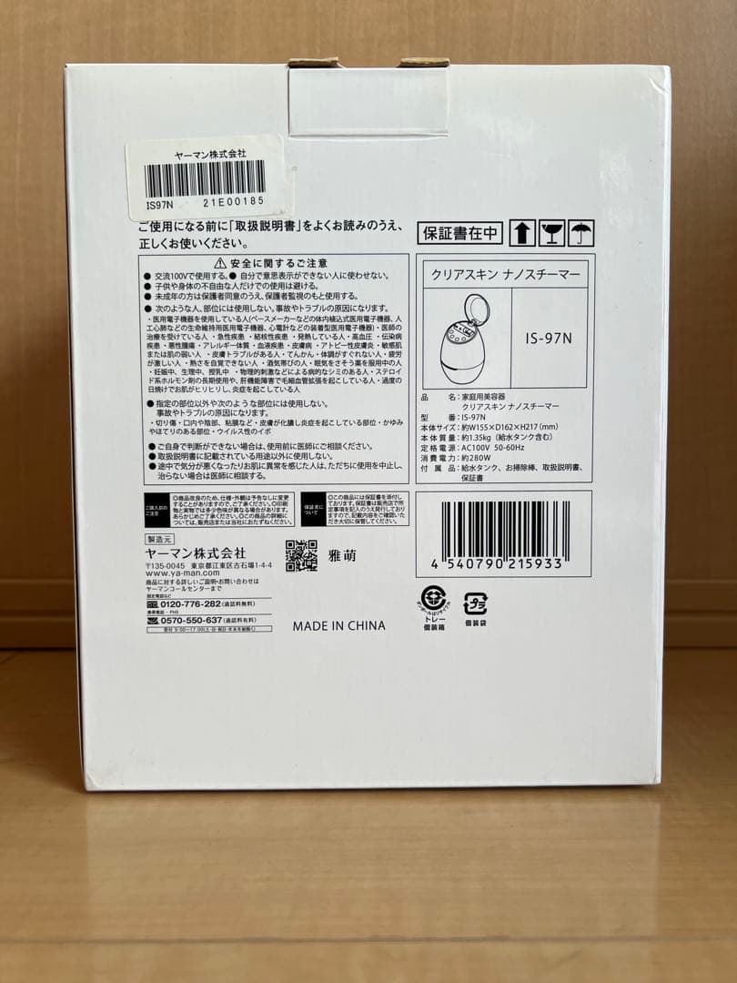 ★新品未使用品★クリアスキン　ナノスチーマー