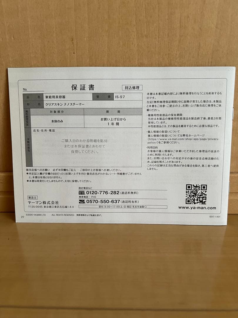 ★新品未使用品★クリアスキン　ナノスチーマー