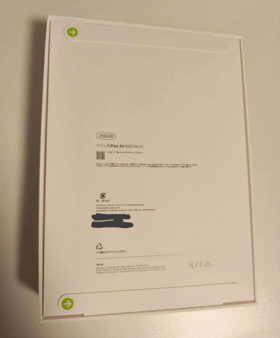 Apple iPad Air（M3）11インチ 256GB　新品未開封