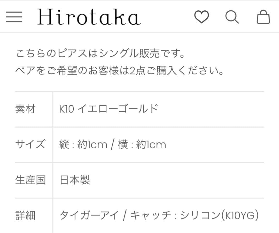 新品　ヒロタカ　ネイキッド スクエア ストーンスタッド ピアス　タイガーアイ