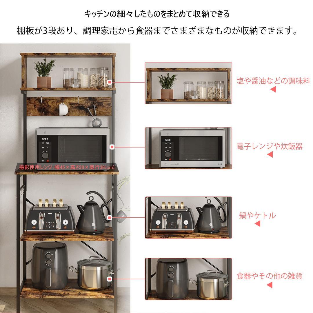 キッチンラック レンジ台 レンジボード レンジおき 幅60cm 収納 棚