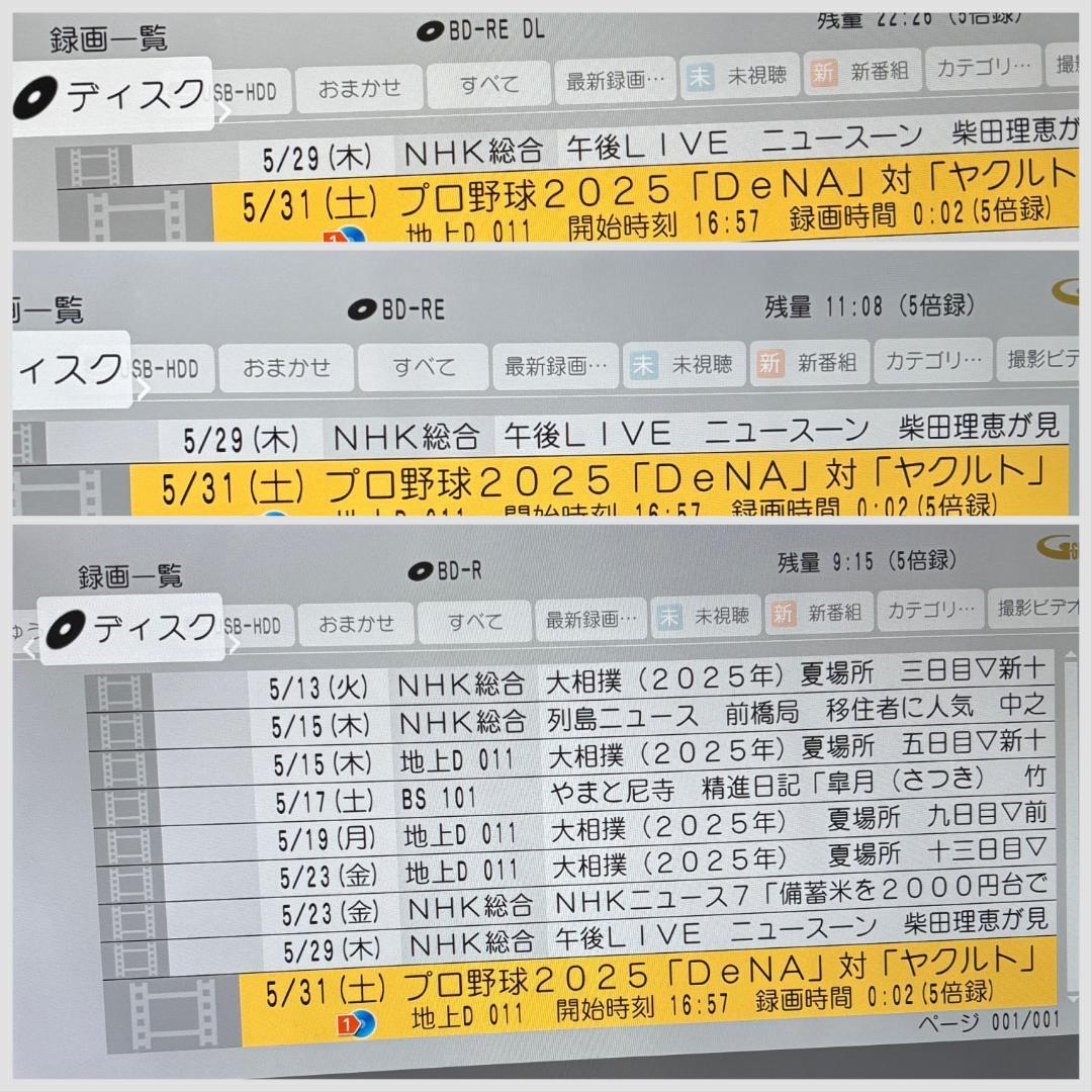 【完動美品・付属品フル】パナW録 BDレコ DMR-BCW560 2020製造