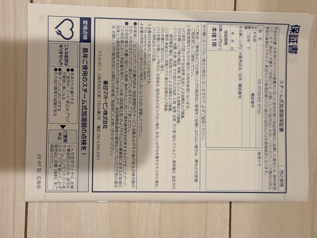 象印 スチーム式加湿器 EE-RT50 ホワイト（2024年製）クエン酸付き