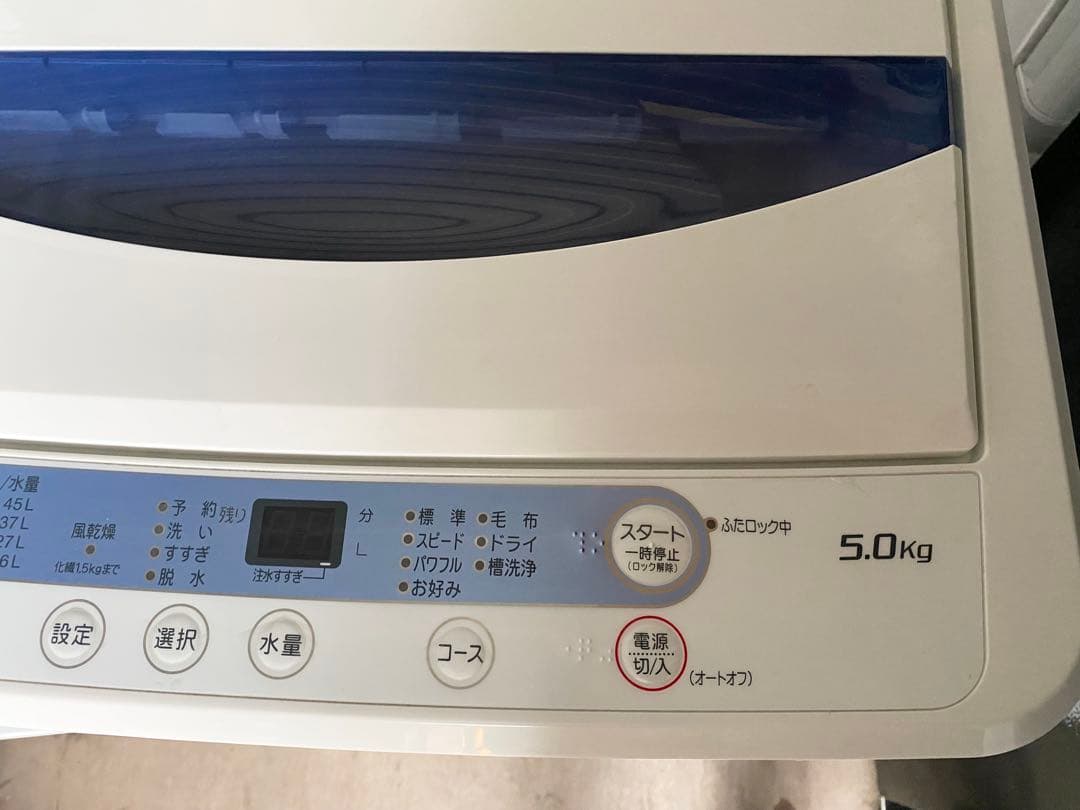 ぴー　冷蔵庫洗濯機セット