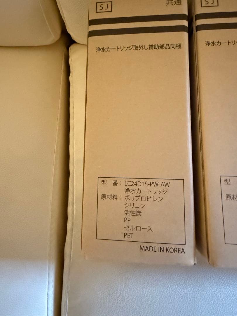 甘*楽様 ロッカ LOCCA カートリッジ LC24D1S-PW-AW 5個セッ