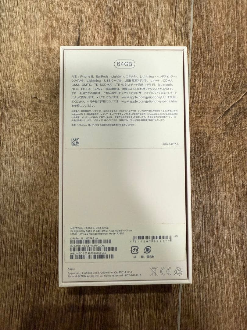 docomo iPhone 8 ローズゴールド64gb本体 箱付き