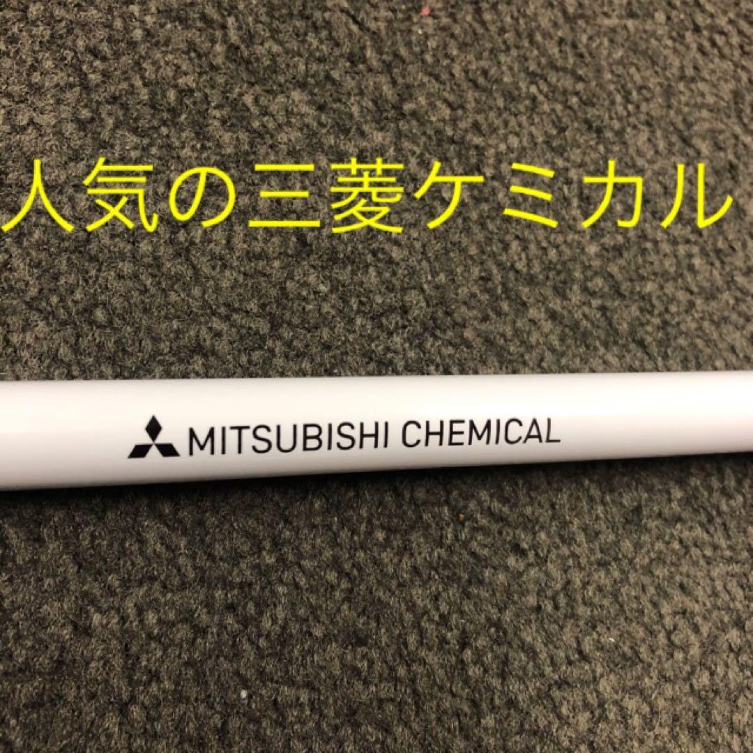 新品がこの飛びで超大幅値下げ！三菱ケミカル　ワークテック飛匠ハイグレードシャフト