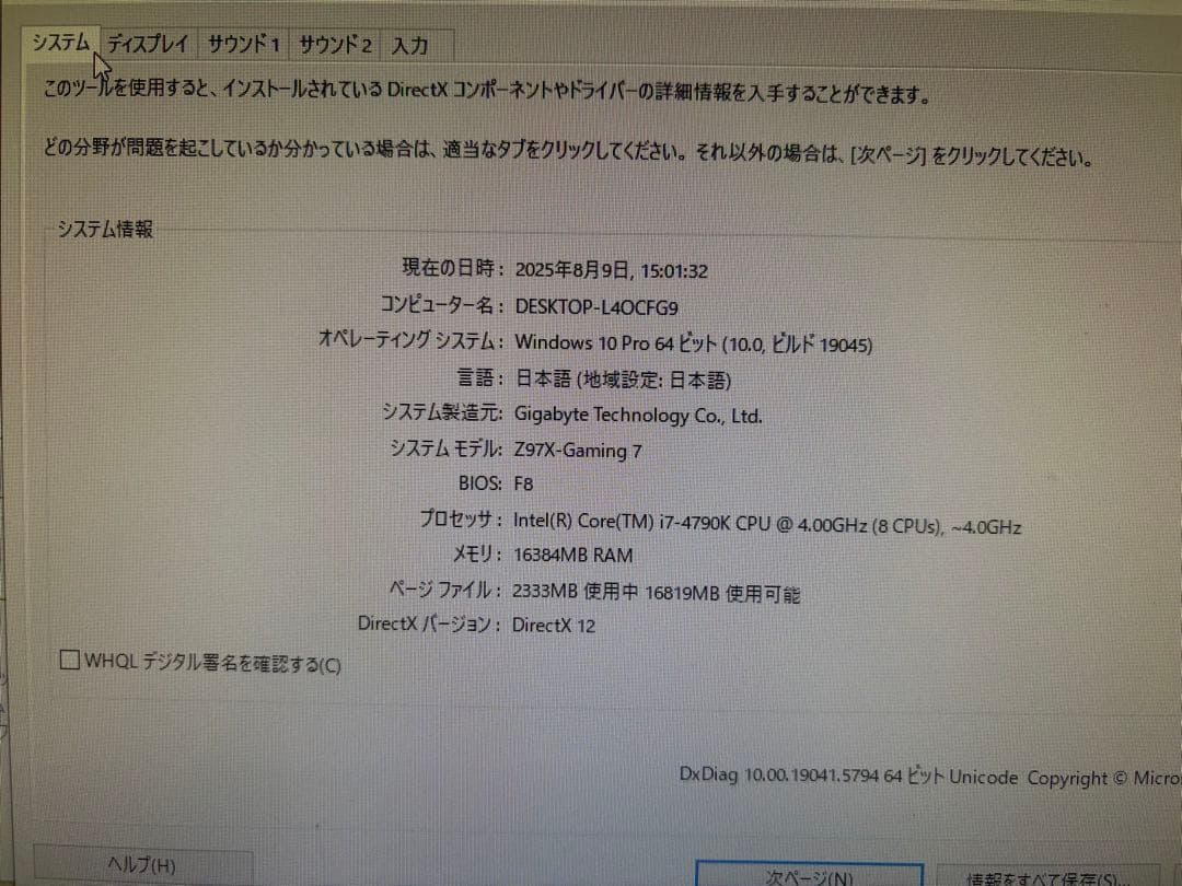マザーボードCPUメモリSSD一式