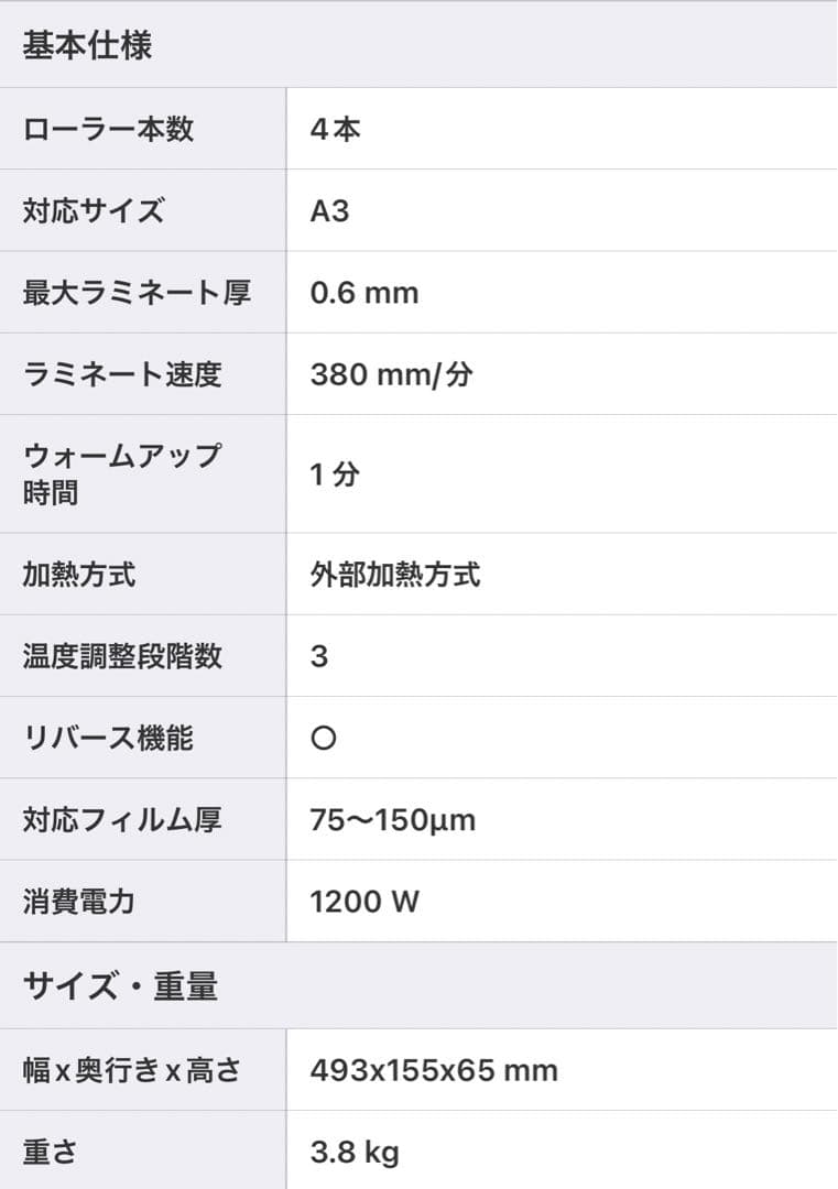 GBC A3 ラミネーター　GLMG1100C