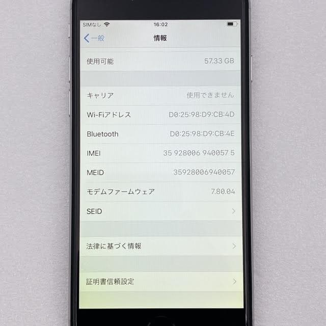 【良品】iPhone6 64GB シルバー バッテリー最大容量98%