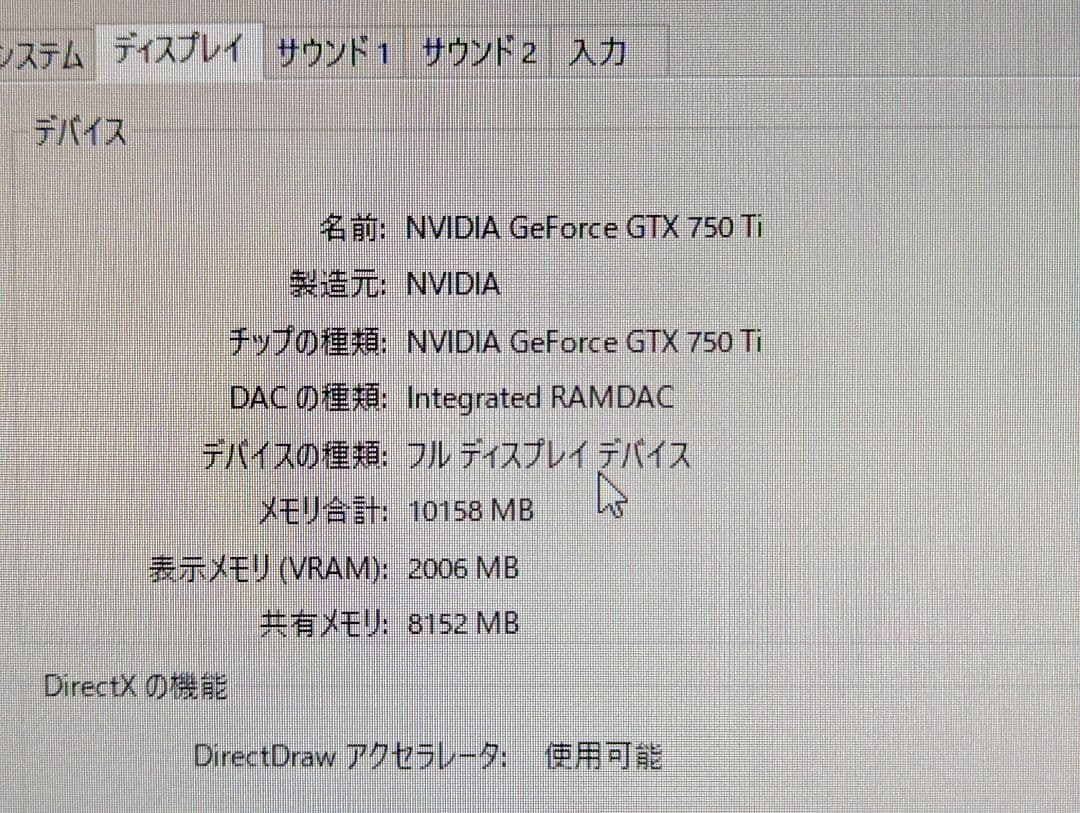 自作PC　i5-6500　HDD無し　ジャンク品