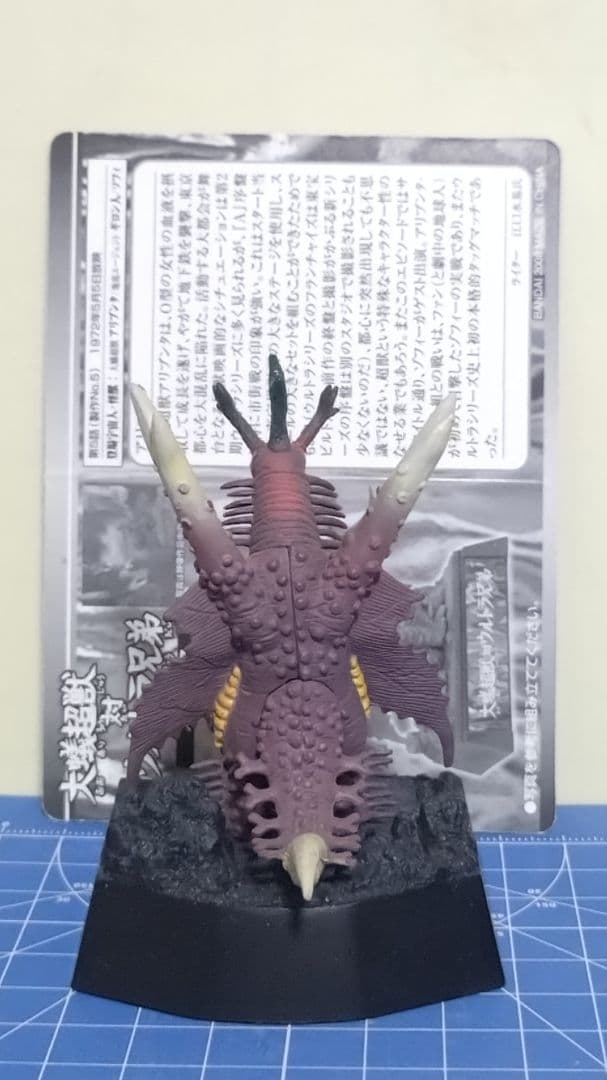 ウルトラ超獣名鑑6体セット　※詳細は商品説明をご確認ください