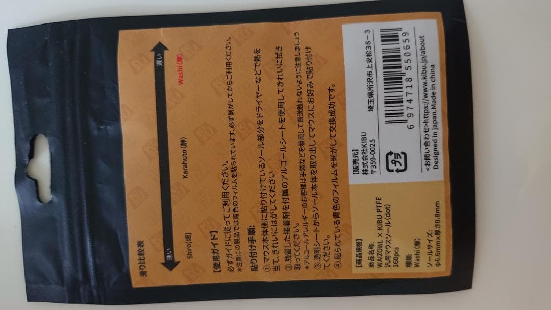 霧雲・ ガラス製マウスパット・大判５０ｃｍ×５０cm