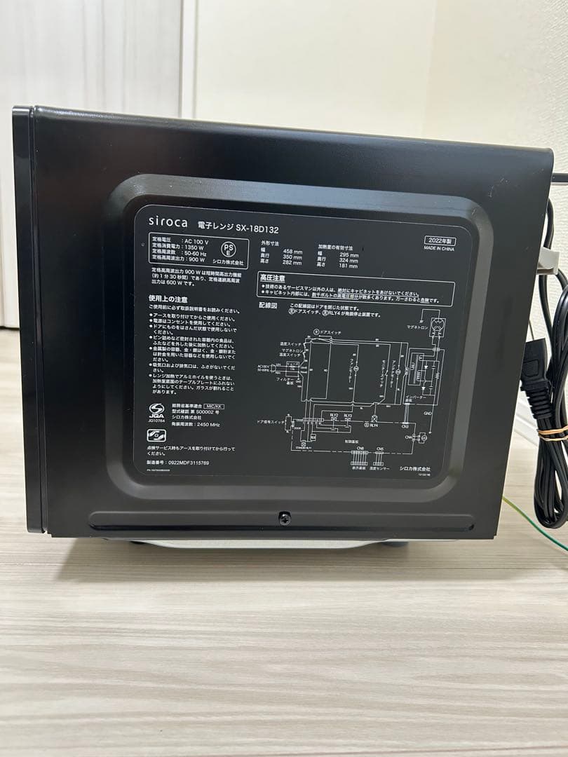 siroca 単機能電子レンジ SX-18D132 ブラック