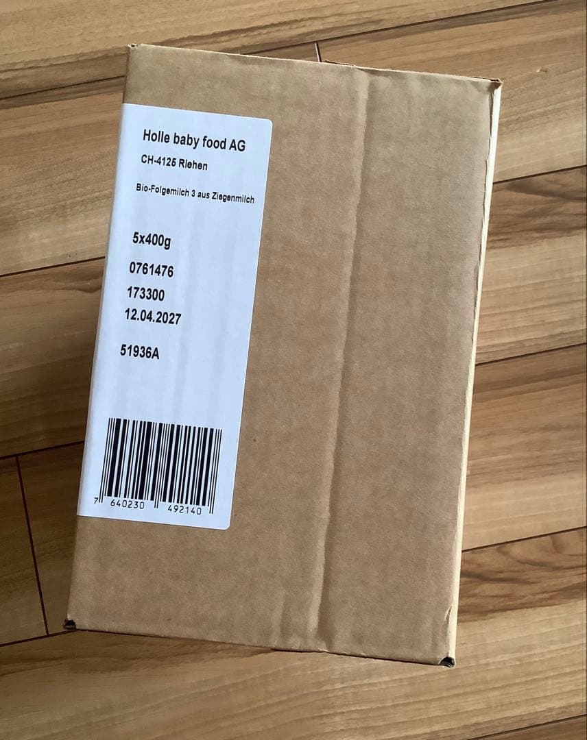 【最速宅急便】Holle(ホレ)Bio 山羊ミルクSTEP2(6ヶ月〜) 2箱