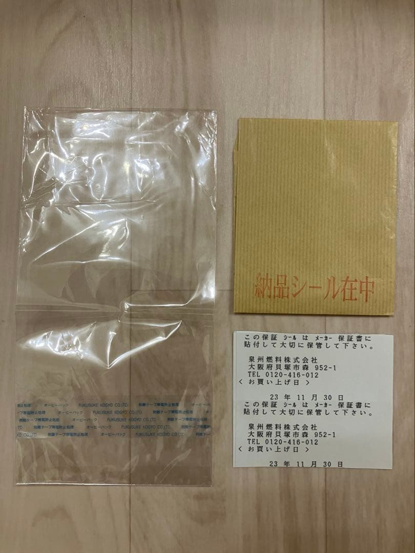 ふい婚さん専用