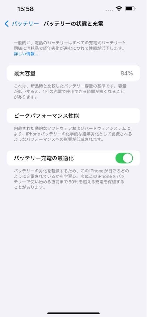 スマートフォン本体 Apple iPhone 13 Pro Max 256GB