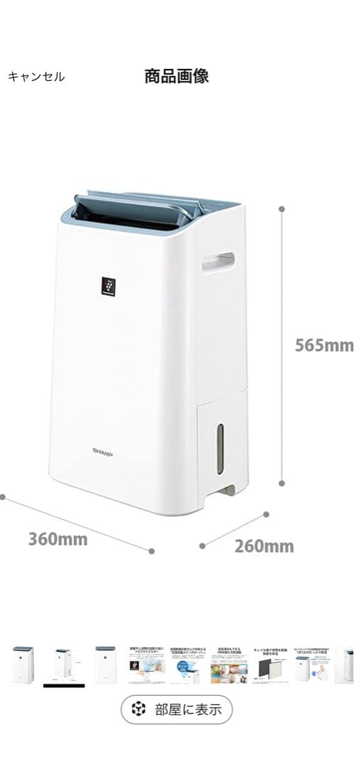 シャープ 除湿機 兼 空気清浄機 除湿 12L / プラズマクラスター 7000