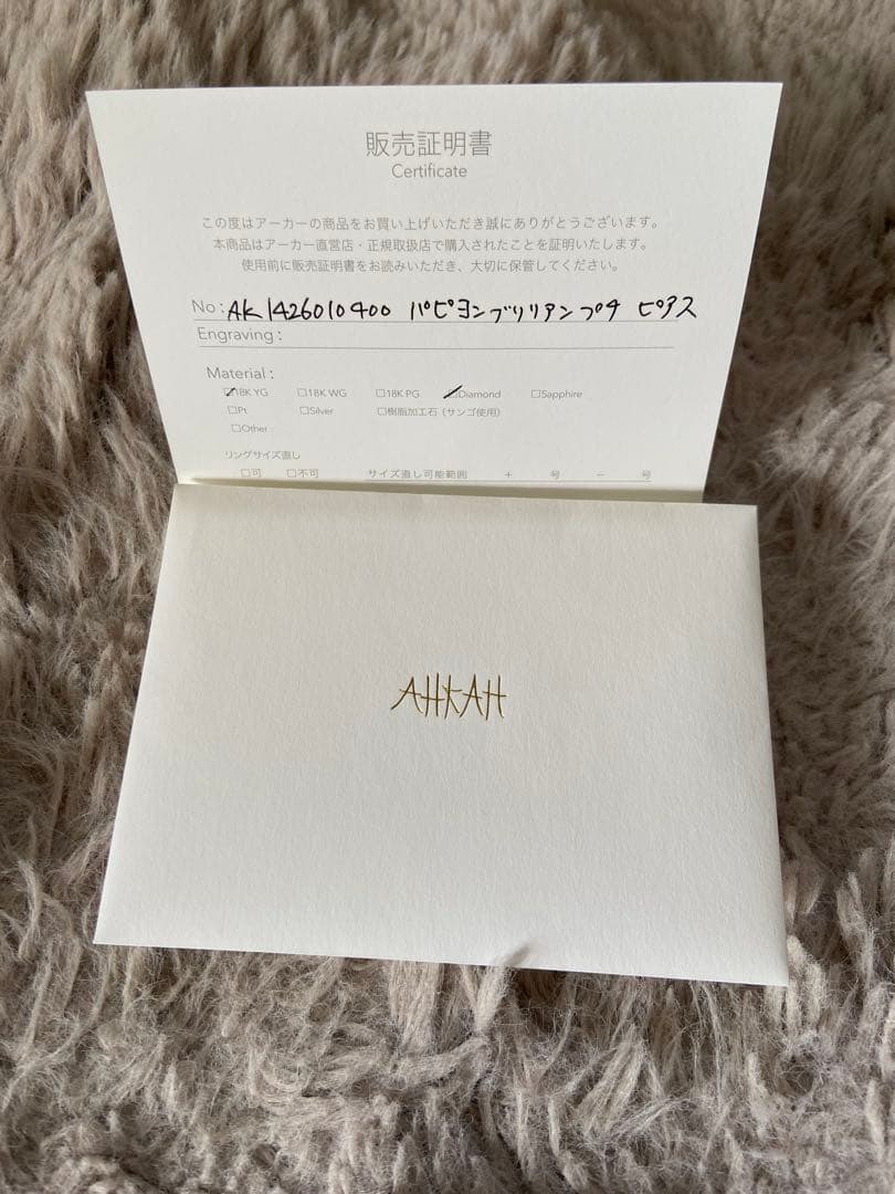 本日限定価格！美品 AHKAH アーカー パピヨンブリリアンプチ ピアス ２個