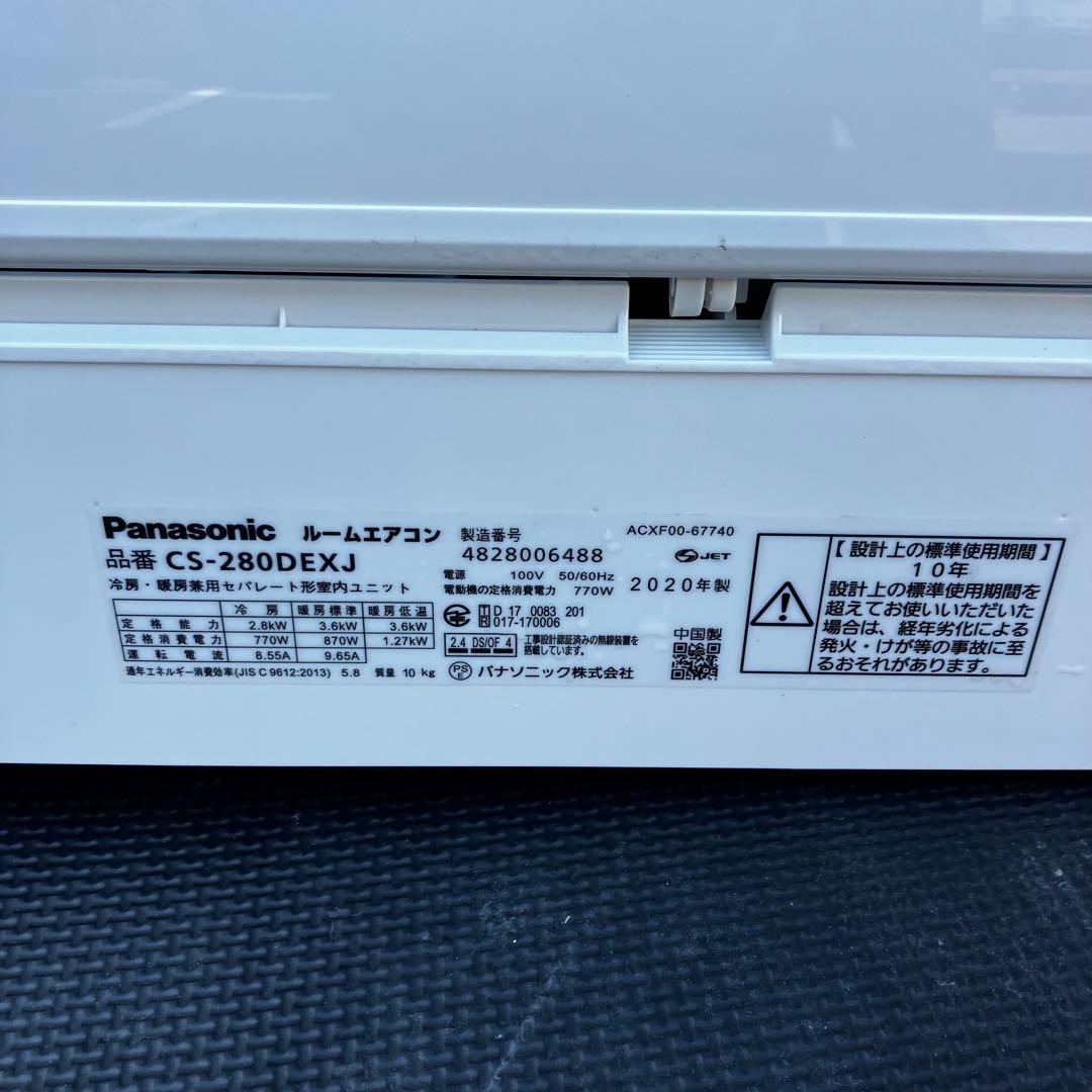 Panasonic ルームエアコン CS-280DEXJ 10畳