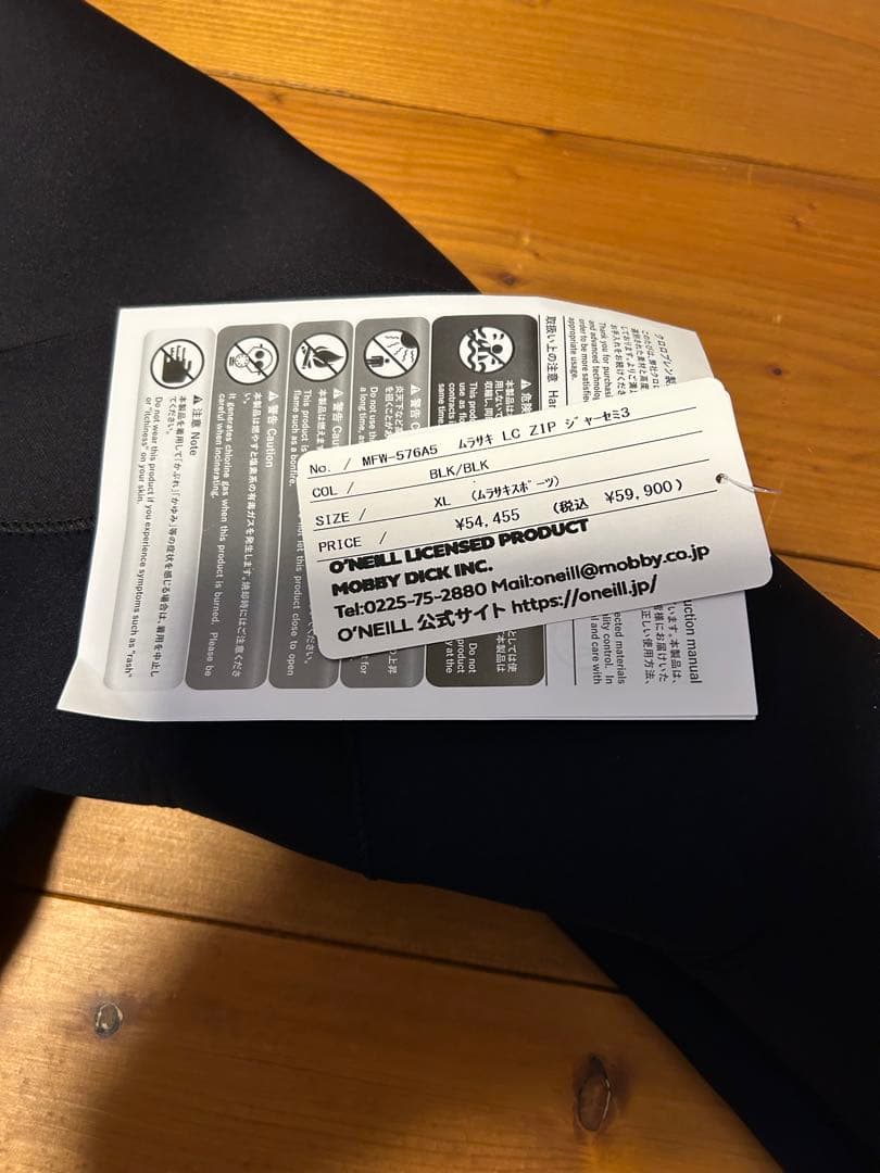 新品オニール LCZ MR JERSEY SDRY3X3mm ジャージセミドライ