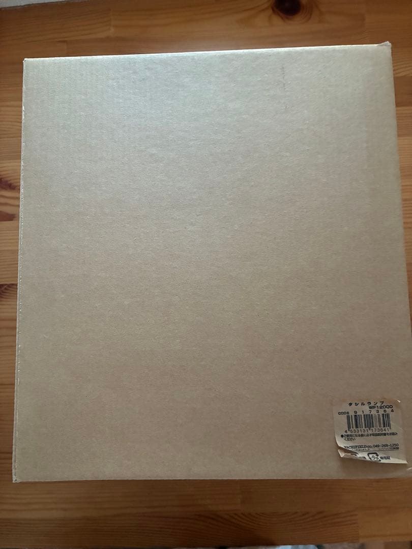 わちふぃーるど タシルランプ ダヤン