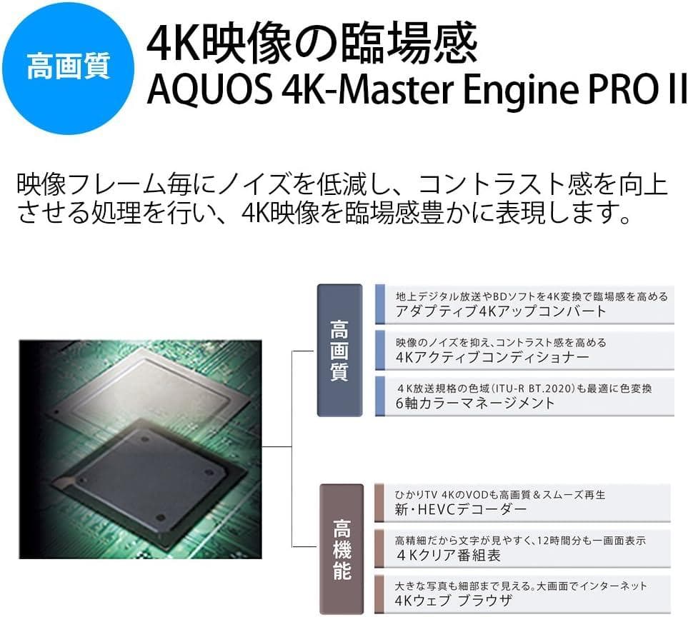 ４Ｋ高画質2017年SHARP製４0型ネット液晶テレビ