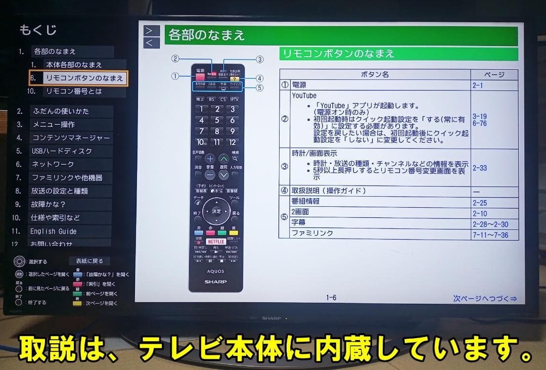 ４Ｋ高画質2017年SHARP製４0型ネット液晶テレビ