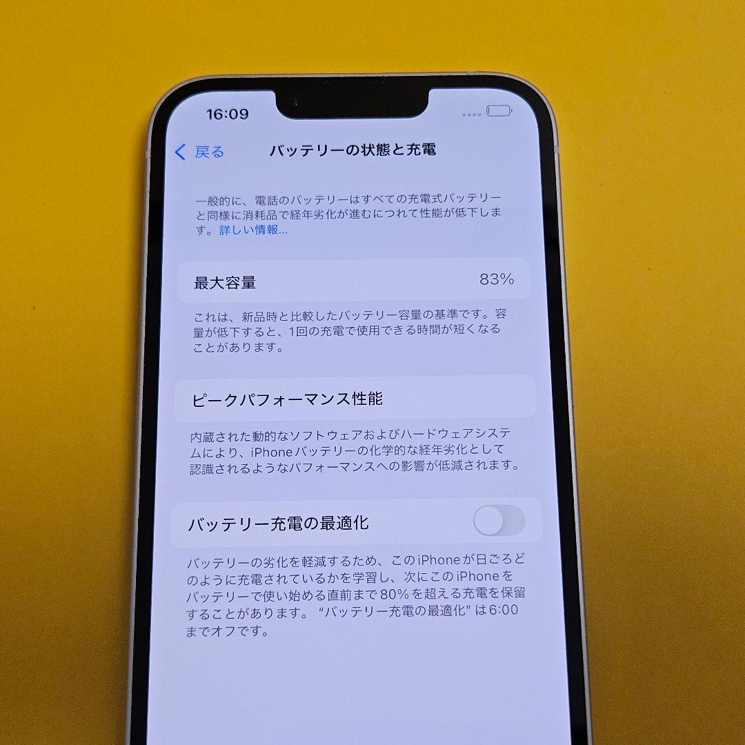 美品! iPhone 14 128GB｜24時間以内発送!#846