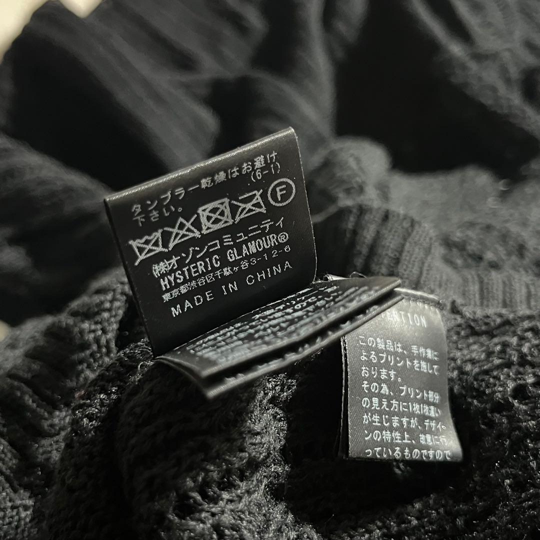 HYSTERIC GLAMOUR ヒステリックグラマー クラッシュ セーター