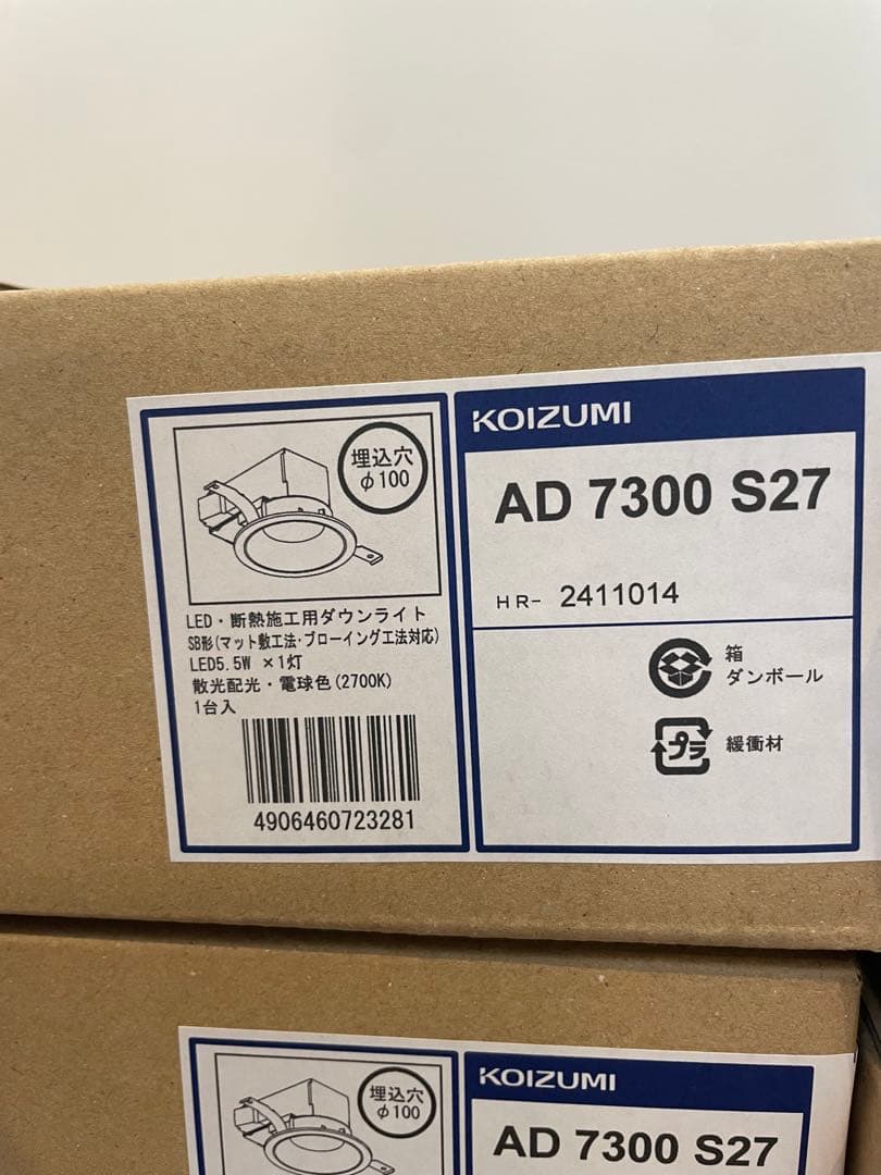 大セール⭐︎KOIZUMI AD 7300 S27 LEDダウンライト