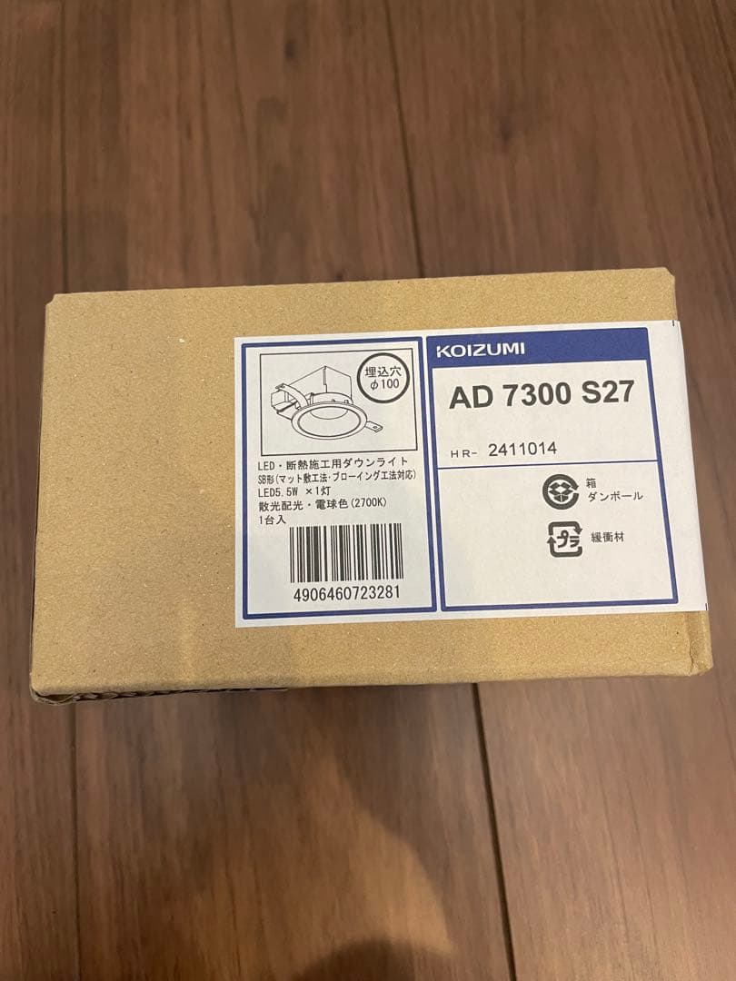 大セール⭐︎KOIZUMI AD 7300 S27 LEDダウンライト