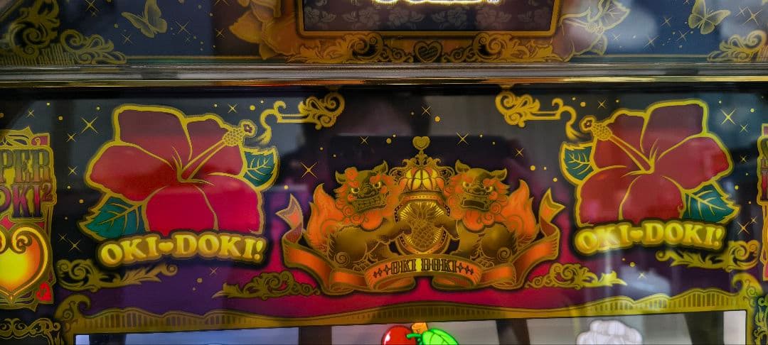 S沖ドキゴールド30実機　　送料込み