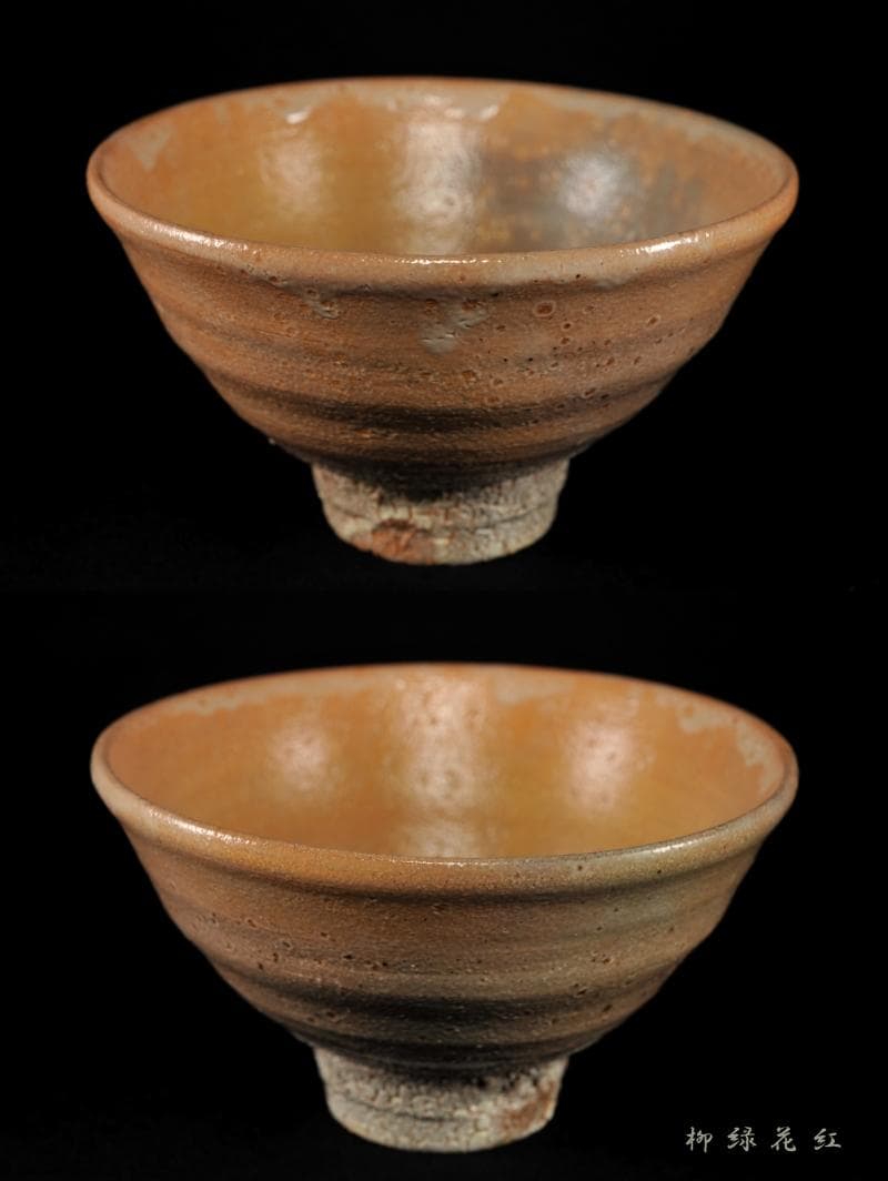 杉本貞光 寺垣外窯 井戸 茶碗 立花大亀書付 銘 太郎君 茶道具