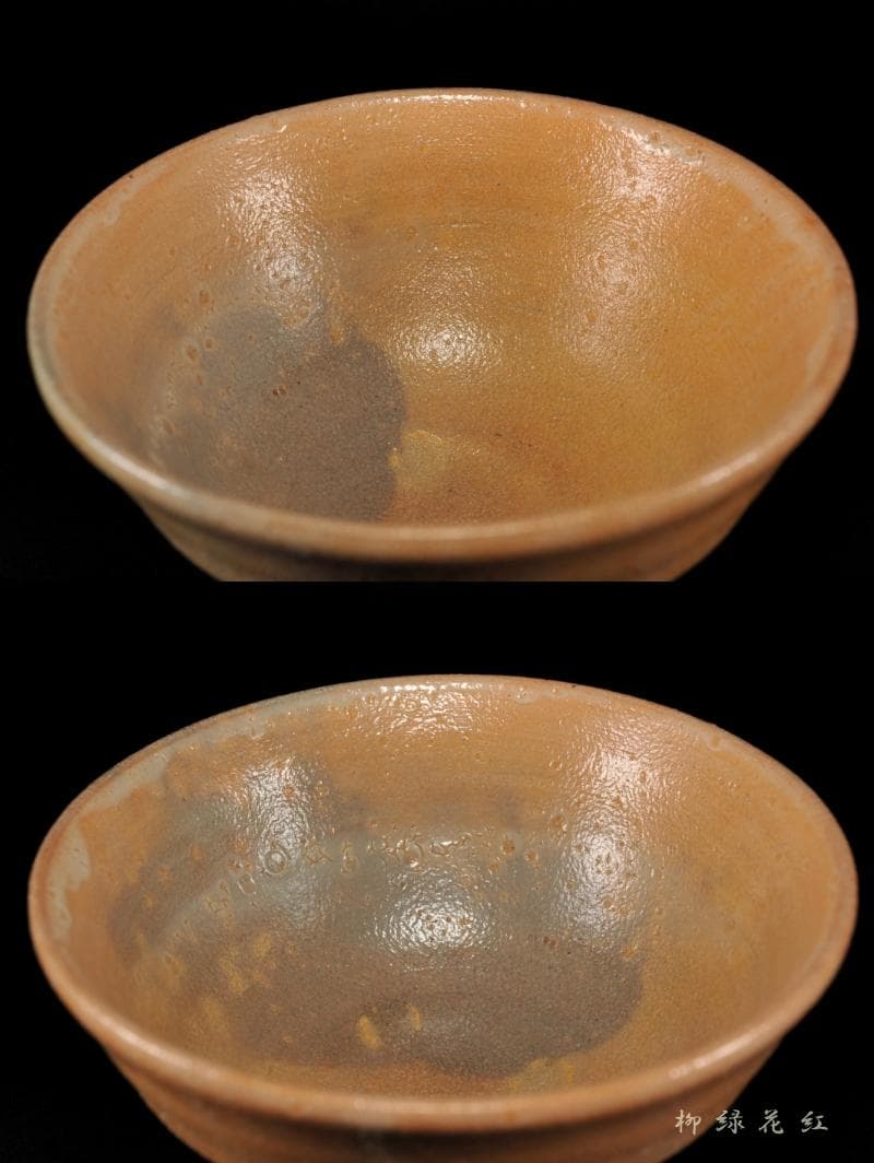 杉本貞光 寺垣外窯 井戸 茶碗 立花大亀書付 銘 太郎君 茶道具