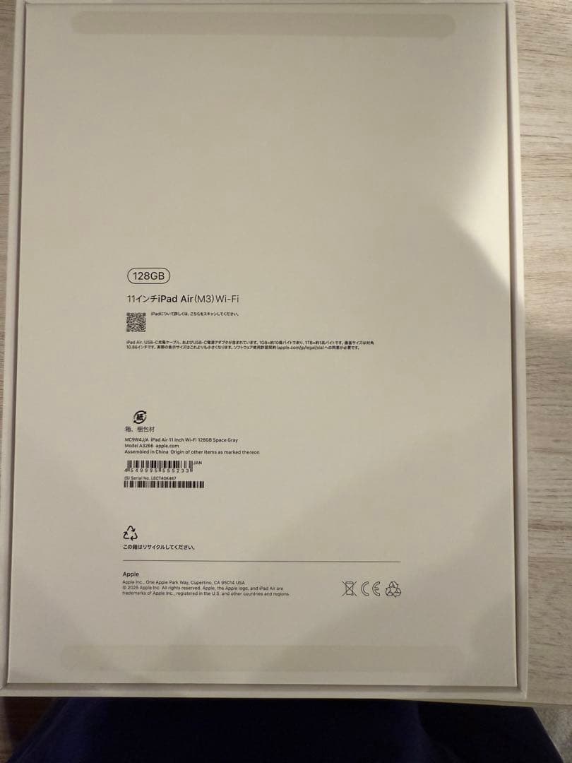 Apple iPad Air M3 11インチ 128GB Wi-Fi おまけ付