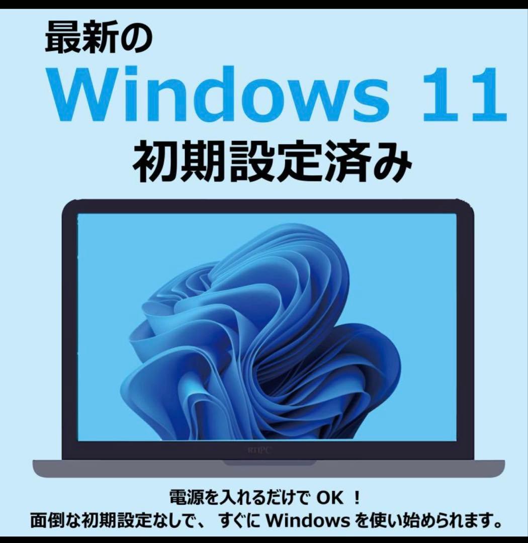 ノートパソコン core i5 windows11 office2024 ssd