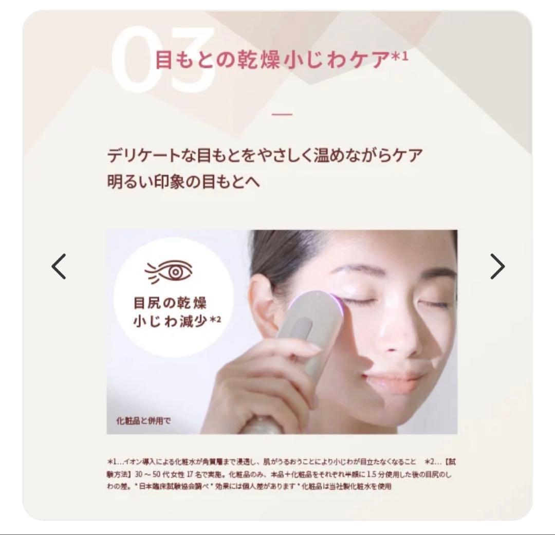 YA-MAN 美顔器　フォトプラスシャイニーネオ【上位モデル】