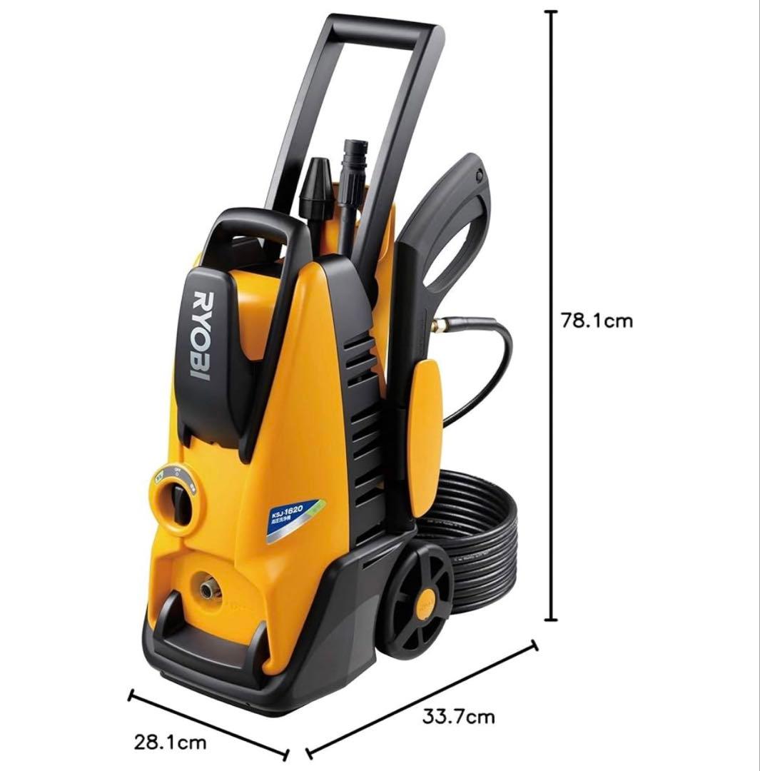 リョービ 高圧洗浄機KSJ-1620 電源コード式 静音モード搭載