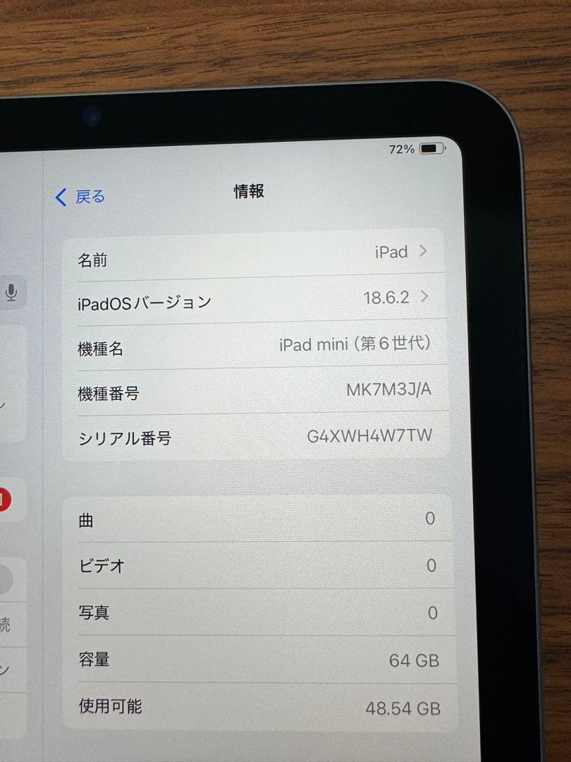 【超美品】Apple iPad mini 第6世代 64GB バッテリー100%