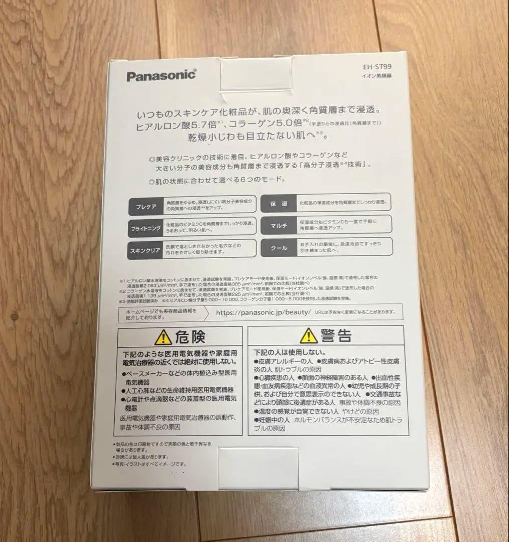 Panasonic EH-ST99 IonBoost 美顔器