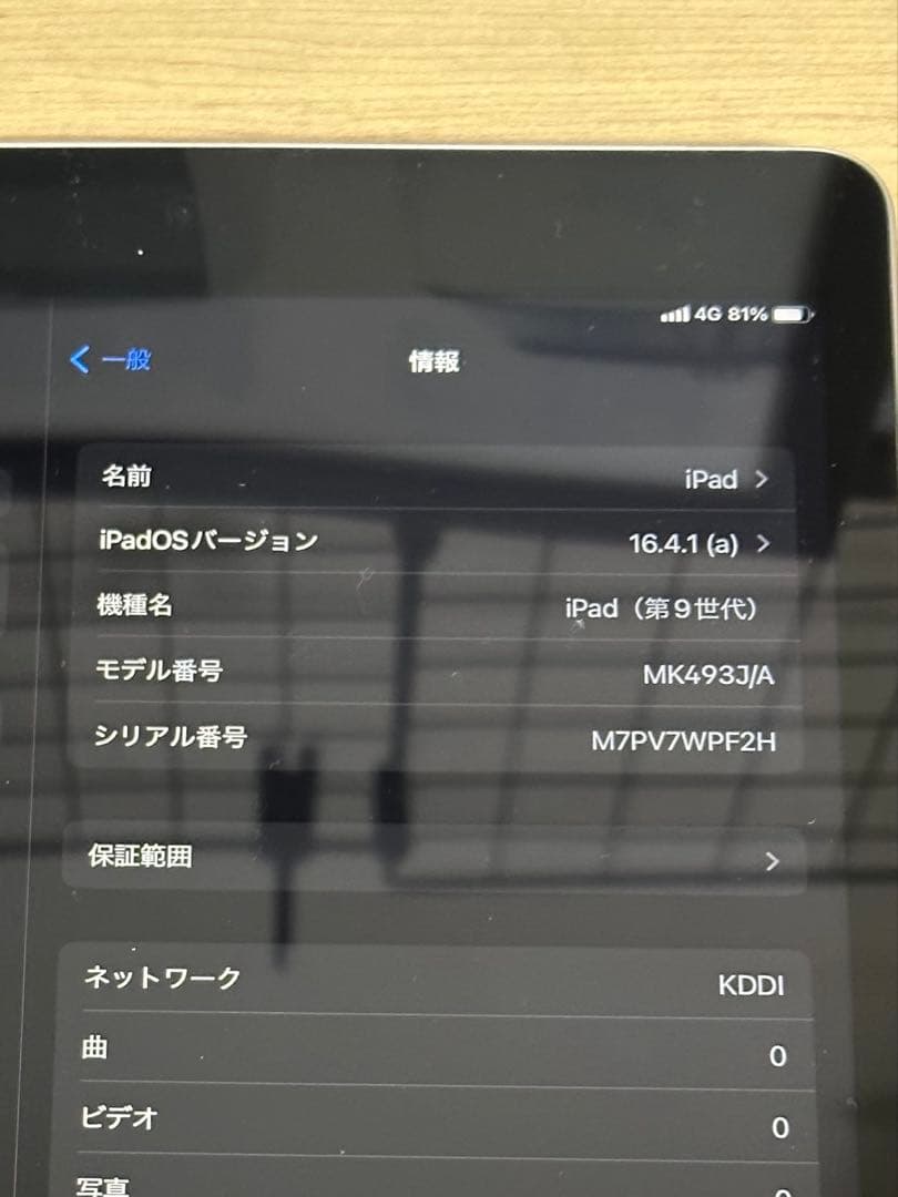 iPad 第9世代 cellularモデル シルバー 64GB 【美品】