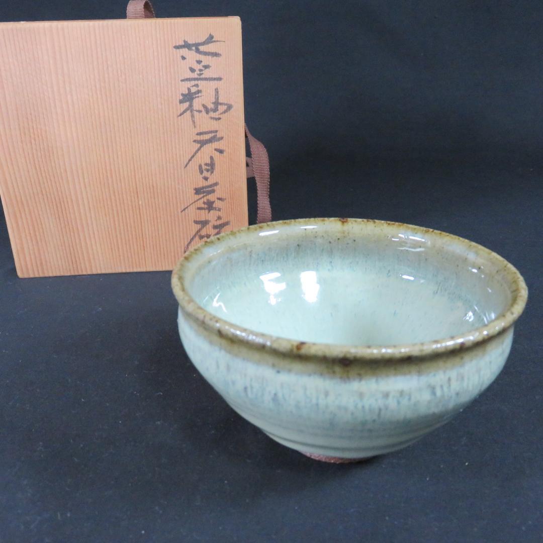 茶碗 元窯 天目 高鶴元作 共箱 木箱 作家 在銘 抹茶碗 茶器 茶道具