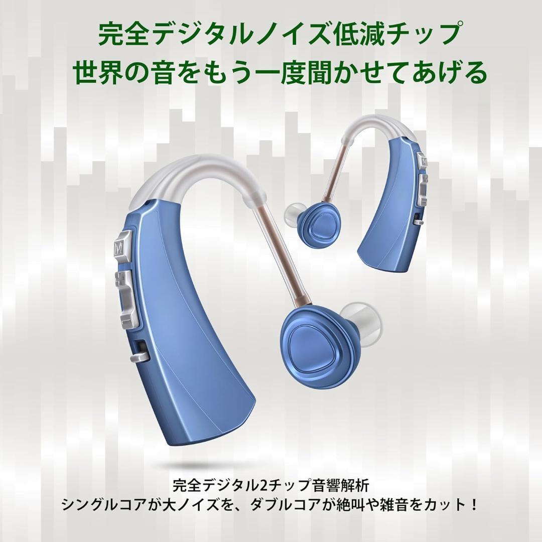 ■　集音器 高齢者向け 音声拡大 雑音抑え 耳掛け式