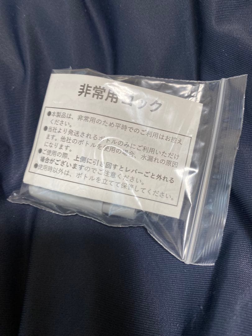 プレミアムウォーター（ファムフィット）