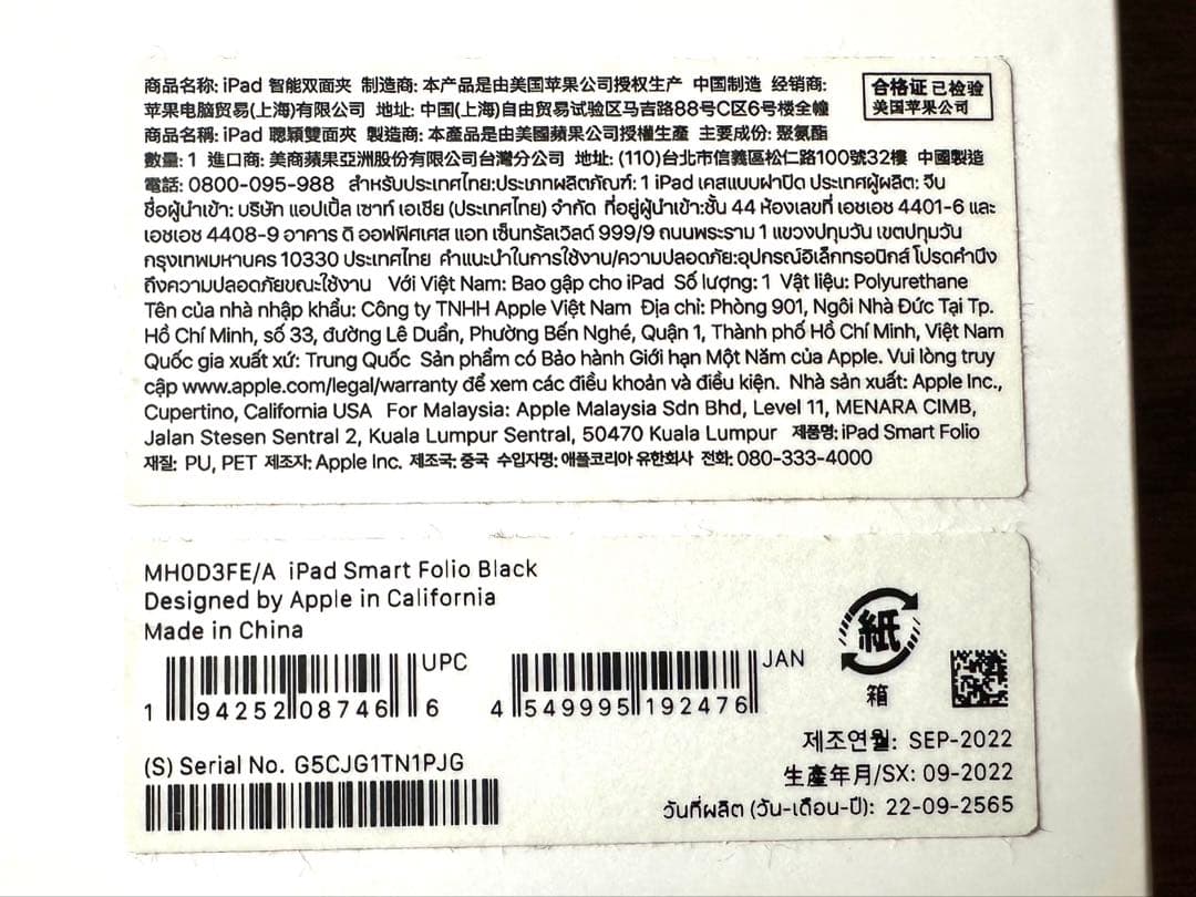 【美品】iPad Air 第5世代 64GB Cellular 純正カバー付