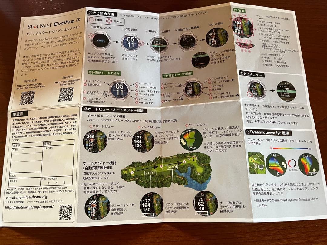 U　GPSナビウォッチ　Shot Navi Evolve α 白