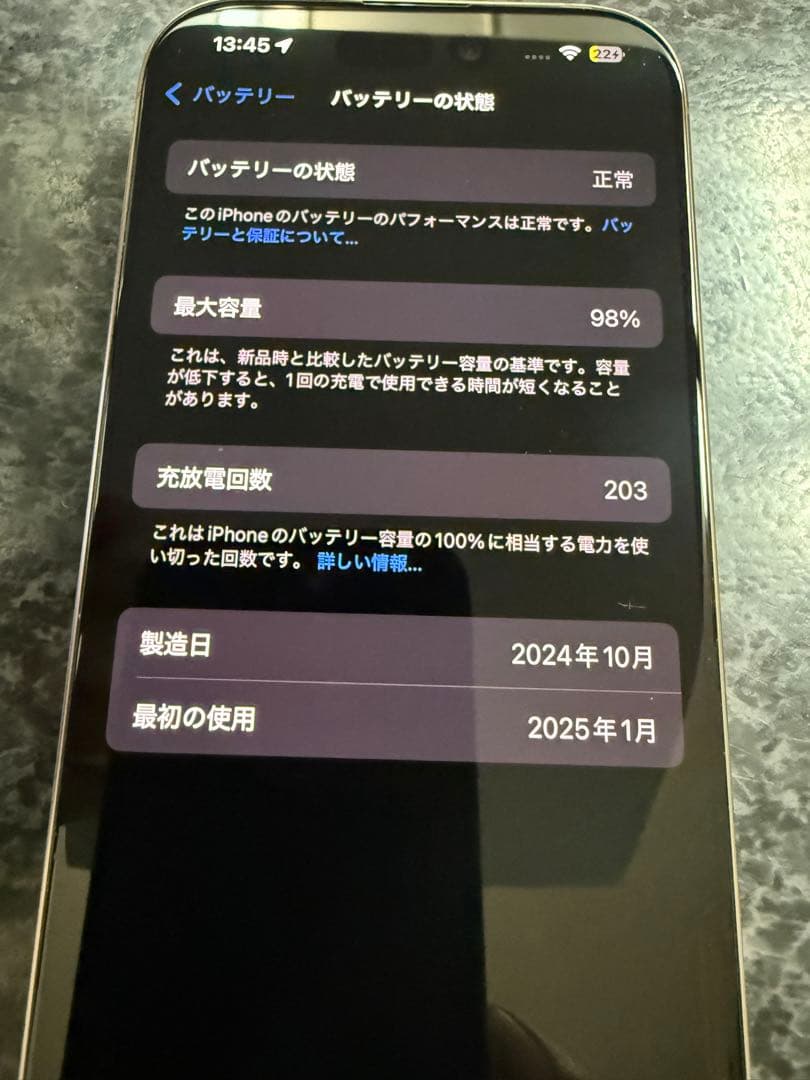 iPhone16Pro 128 デザート アップル購入 98% 本体のみ 美品