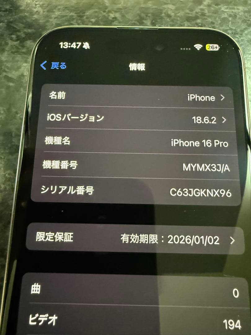 iPhone16Pro 128 デザート アップル購入 98% 本体のみ 美品