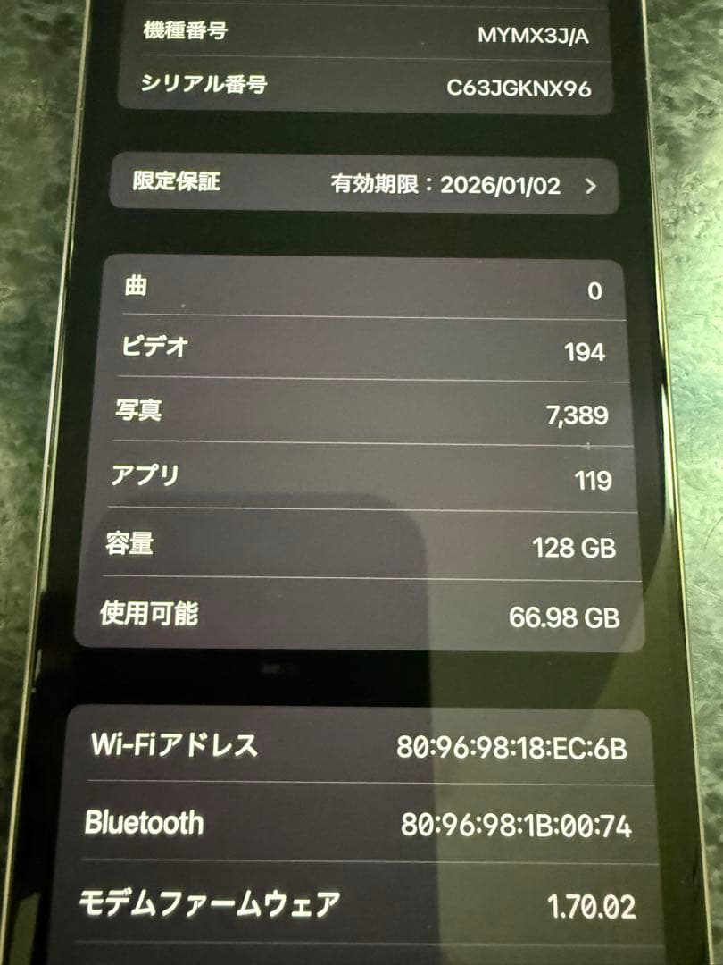 iPhone16Pro 128 デザート アップル購入 98% 本体のみ 美品